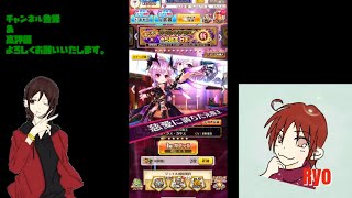 【白猫プロジェクト】グランドクラスキャラガチャを回して行くよ♪