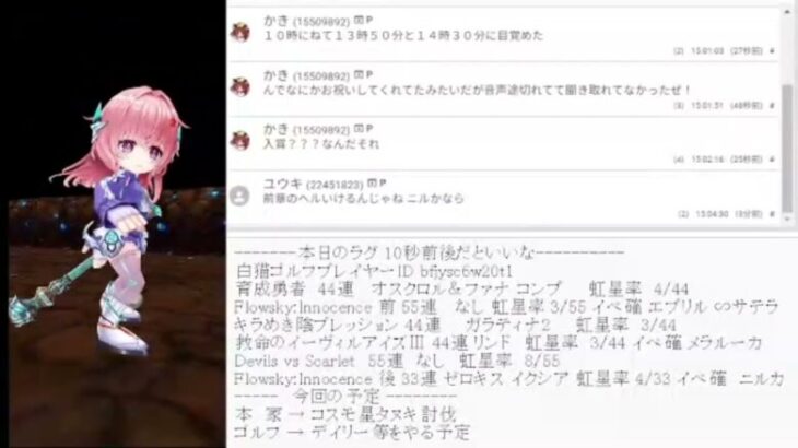 白猫枠　決戦クエをやりましょう