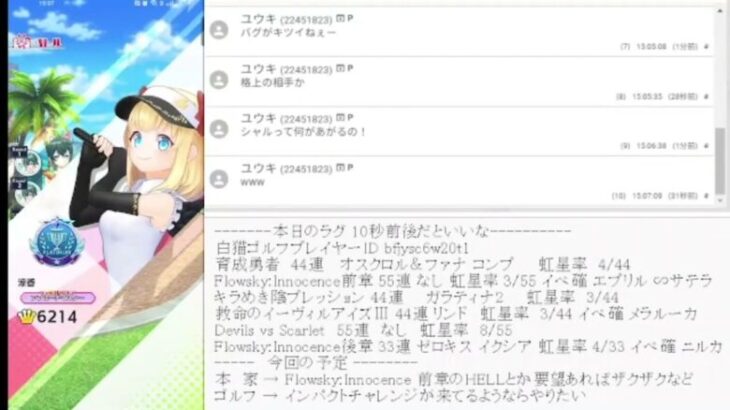 白猫枠　後章の協力をやりませう