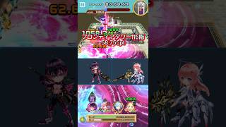 【白猫攻略】フロンティアタワー116階 アルタ&ニルカWデストで遊んでみた 58,755pt #白猫プロジェクト