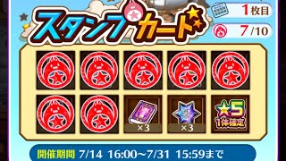 白猫プロジェクト  11周年ガチャ！追いガチャ70連目！
