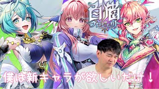 【白猫ガチャ】ニルカちゃ〜ん？ﾊｰｲ！こっちおいで？【神域のフロンティア編第6章FLOWSKY:INNOCENCE-後章-】