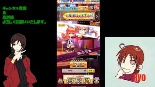【白猫プロジェクト】BIG!キャラガチャを回して行くよ♪