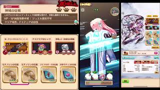 【白猫プロジェクト】BREAK SKY：RERISE　難易度『HELL』