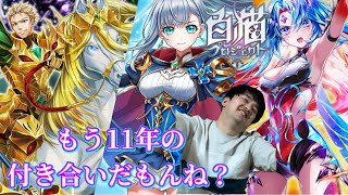 【白猫ガチャ】アイリス来てくれるよね？【神域のフロンティア編 第７章 CALAMITYSKY:DESPAIR】