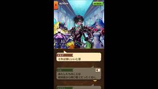 白猫プロジェクト　FLOW SKY INNOCENCE　フロウスカイイノセンス　後章　ストーリー　１６話　待ち受けるもの