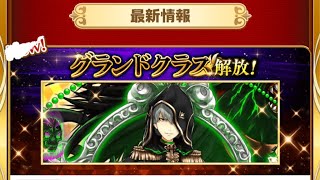 【白猫】 GC剣ジュダ HELL 天頂血戦 ソロ