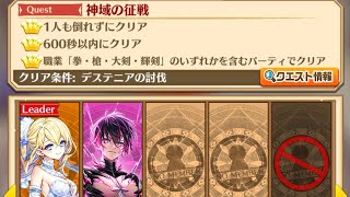 【白猫】 花嫁リルテット + 対イエローシャドー用アルタさん HELL 神域の征戦