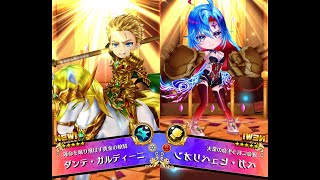 【白猫】Hell 魔なる災厄を超えて:#ベガ(23凸極拳) & #ダンテ(15凸GC竜):星50 Yabai Mission|#白猫プロジェクト