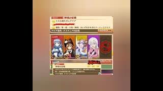 【白猫】Hell 神域の征戦:#アイリス(23凸剣神)、#シズ(28凸GC弓)、#バケコ(28凸極拳) & #エリザベス(配布, 28凸杖)【11周年記念イベント】|#白猫プロジェクト