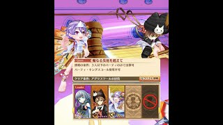【白猫】Hell 魔なる災厄を超えて 合戰Ver.:#アイリス(杖)、#シズ(28凸GC弓) & #バケコ(28凸極拳):星50 凄 限界のバトルフィールド!|#白猫プロジェクト 2025-07-09