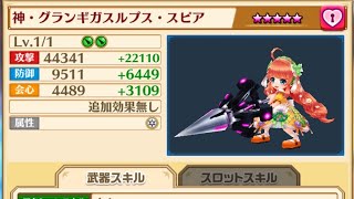 【白猫】 槍レナ ( 花びら主体） 超旋風！キングコスモ白武者！Lv.9999 お散歩 (HP4京 斬打突魔無水雷闇弱点)