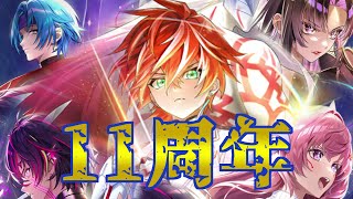 【白猫ガチャ実況NW】白猫プロジェクト11周年！！赤髪！どうしちまったんだよ！！【BREAK SKY： RERISE編】