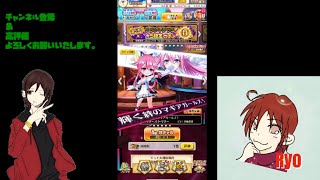 【白猫プロジェクト】グランドクラスキャラガチャを回して行くよ♪