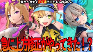 【#フェスバプラス】確率２分の１でガチャ５０連回すかもしれない⁉️強化ヒーロー使ってあそぼかな…【#フェスティバトルプラス】