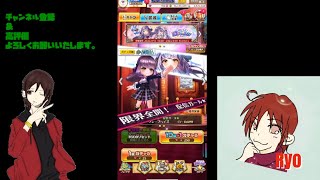 【白猫プロジェクト】きらめきガチャを回して行くよ♪