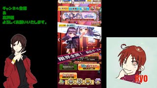 【白猫プロジェクト】きらめきガチャを回して行くよ♪