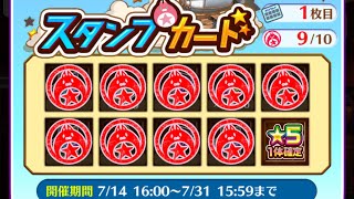 白猫プロジェクト  追いガチャ９９連目