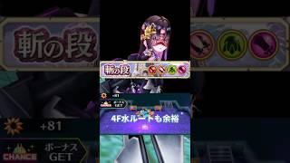 【白猫攻略】ギガアステリアの性能を推し量る 斬練磨〈破〉 #白猫プロジェクト