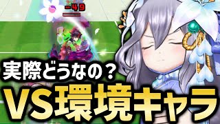 フローリアって実際どれくらい戦えるの？【白猫テニス】