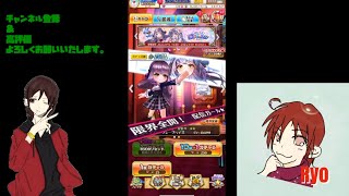【白猫プロジェクト】きらめきガチャを回して行くよ♪