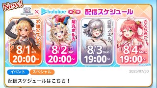 白猫プロジェクト  新キャラ紹介動画を観ようの会