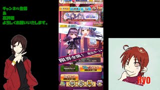 【白猫プロジェクト】きらめきガチャを回して行くよ♪
