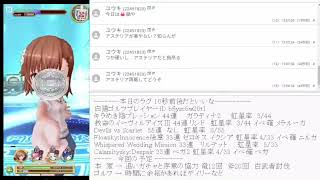 白猫枠 イベントミッション、大変ですね