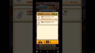 昔は10周年チケット，今は大感謝キャラチケット 1回 全205-139。最後のx59回_20250530 【#白猫 】 #白猫プロジェクト