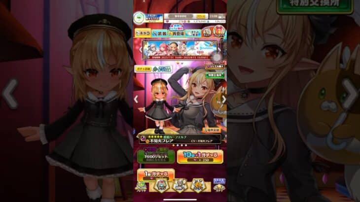 白猫ホロライブコラボガチャ10連さくらみこ欲しいです　#ホロライブ  #さくらみこ #白猫 #白猫プロジェクト #short #shorts