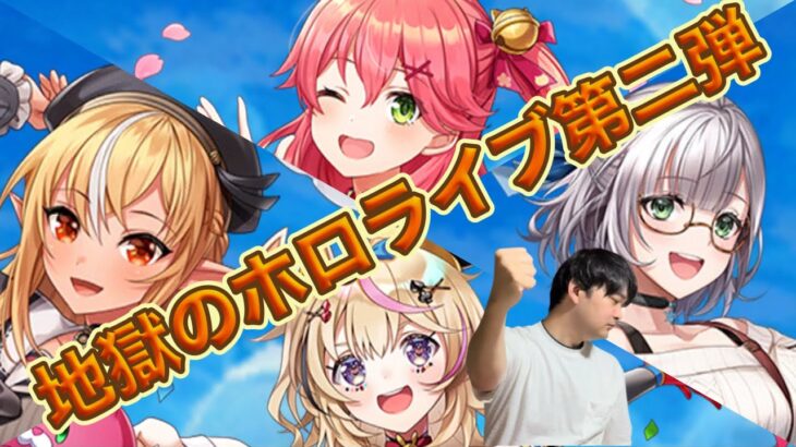【白猫ガチャ】フレア推しによるホロライブコラボガチャ！【白猫プロジェクト×ホロライブ第2弾】