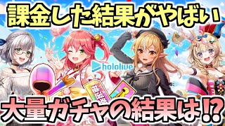 【白猫】課金した結果まさかの結果に… 新ガチャを引いていく!【ホロライブコラボ 第2弾】