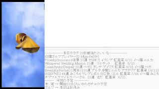 白猫枠　【配信切り抜きガチャ動画】チアフルスマイルスパークル編 33連+α