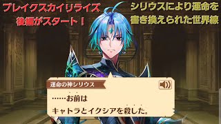 【白猫】第8章#13 運命を書き換えられて訳が分からない赤髪くん