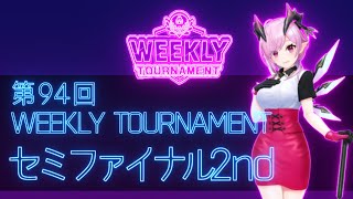 第94回　WEEKLY TOURNAMENT　セミファイナル2ndコース　プレイ動画・攻略【ウィークリートーナメント】【白猫GOLF】【白猫ゴルフ】