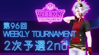 第96回　WEEKLY TOURNAMENT　2次予選2ndコース　プレイ動画・攻略【ウィークリートーナメント】【白猫GOLF】【白猫ゴルフ】