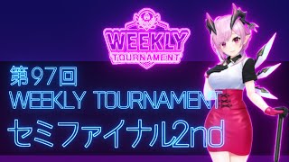 第97回　WEEKLY TOURNAMENT　セミファイナル2ndコース　プレイ動画・攻略【ウィークリートーナメント】【白猫GOLF】【白猫ゴルフ】