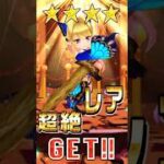 【白猫】Brave the Lion3ガチャ part3 2016年10月
