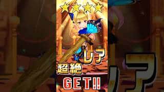 【白猫】Brave the Lion3ガチャ part3 2016年10月