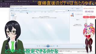 【白猫プロジェクト】ガチャ引きまくって水着イベ代わりのチアイベント走る CevioAI:花隈千冬【ゆかりねっと】