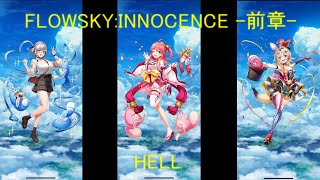 [白猫]FLOWSKY:INNOCENCE -前章- HELL 武白銀ノエル　魔さくらみこ　弓尾丸ポルカ　#白銀ノエル #さくらみこ #尾丸ポルカ #白猫　#白猫プロジェクト　#ホロライブ