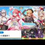 【白猫PNW】①第2弾 ホロライブコラボクエストをやろう｡どんな話だろう？敵の防御が硬すぎる。(笑)o(≧▽≦)o