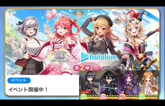 【白猫PNW】①第2弾 ホロライブコラボクエストをやろう｡どんな話だろう？敵の防御が硬すぎる。(笑)o(≧▽≦)o