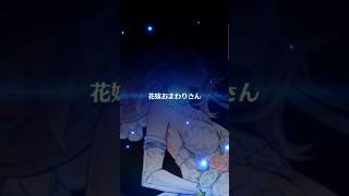 リルテット（花嫁WWM）。BIGスタンプ_20250619 【 #白猫 】 #白猫プロジェクト #安野希世乃