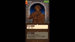 白猫プロジェクト　【ウェディング２０２５】　Whispered Wedding Mission　～あなたに囁くホントの気持ち～　ウィスパードウェディングミッション　ストーリー　前編　５話　愛なんてねえ