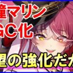 【白猫】宝鐘マリン（グランドクラス）性能＆火力検証！お誕生日おめでとう！からの超強化！せっかくのコラボなのにまさかの…。海賊団の皆さんどう思いますか？