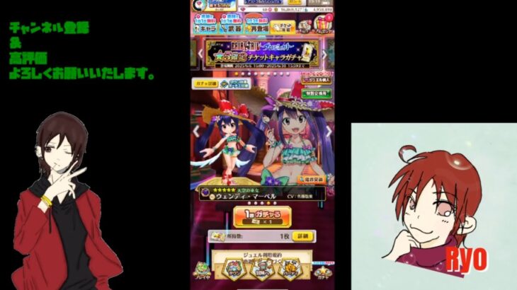 【白猫プロジェクト】コラボガチャを回して行くよ♪
