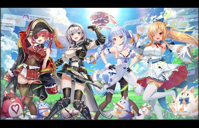 【白猫プロジェクト】　イベントストーリー　ホロライブコラボ第一弾