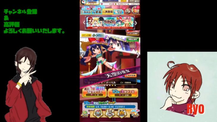 【白猫プロジェクト】コラボガチャ回します♪
