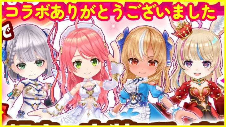 【ホロライブ】コラボキャラに特別衣装、着せ替えキャラまですごかった【白猫プロジェクト】